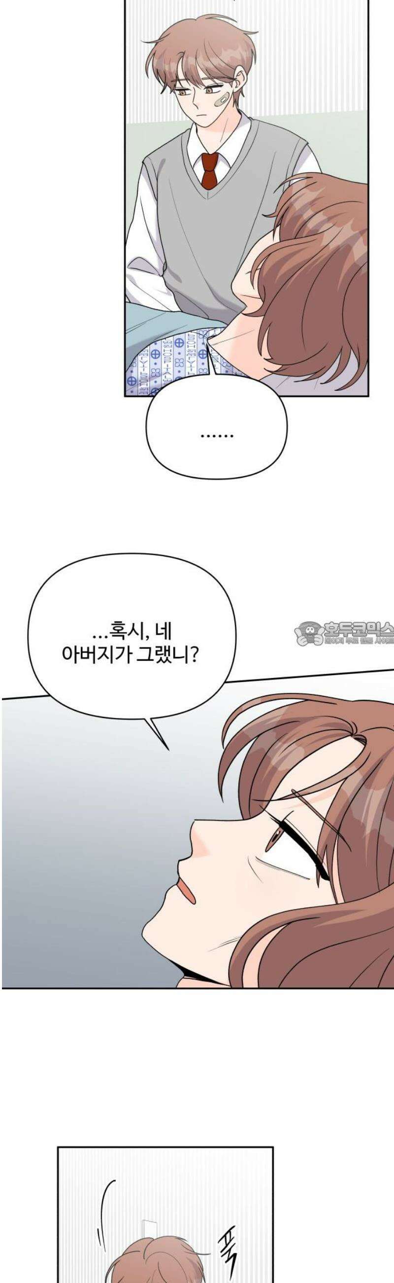 24시간 미남 42화 28