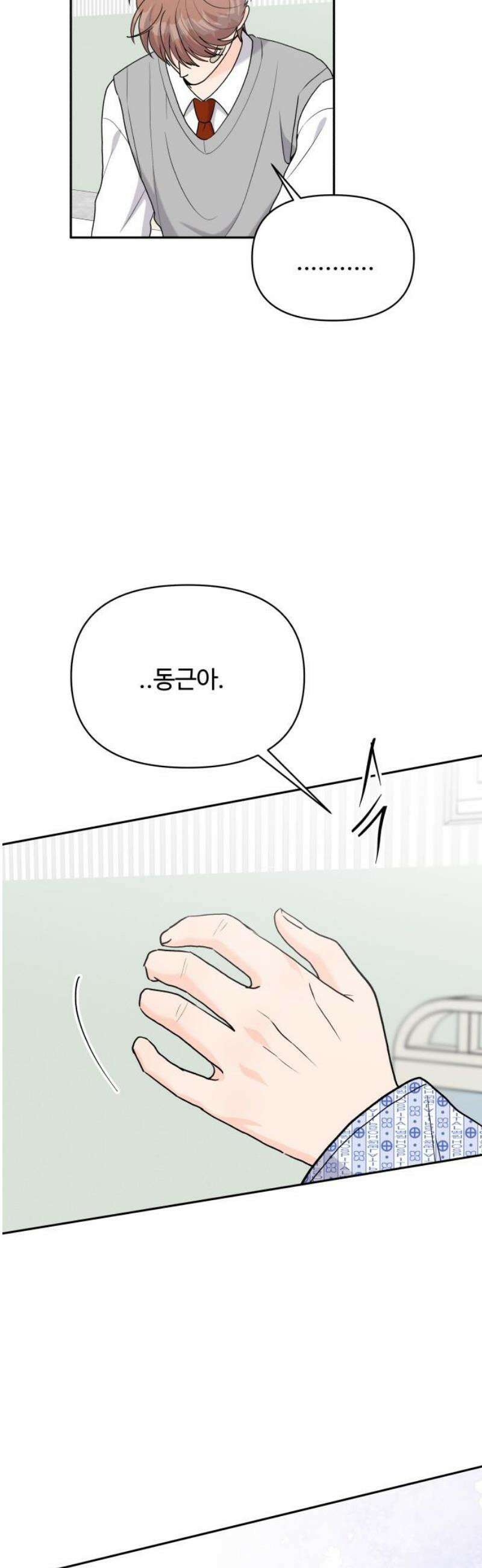 24시간 미남 42화 29