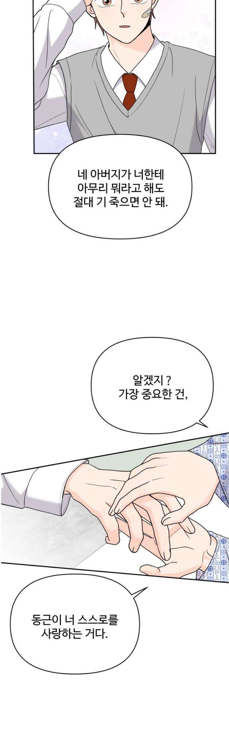 24시간 미남 42화 31