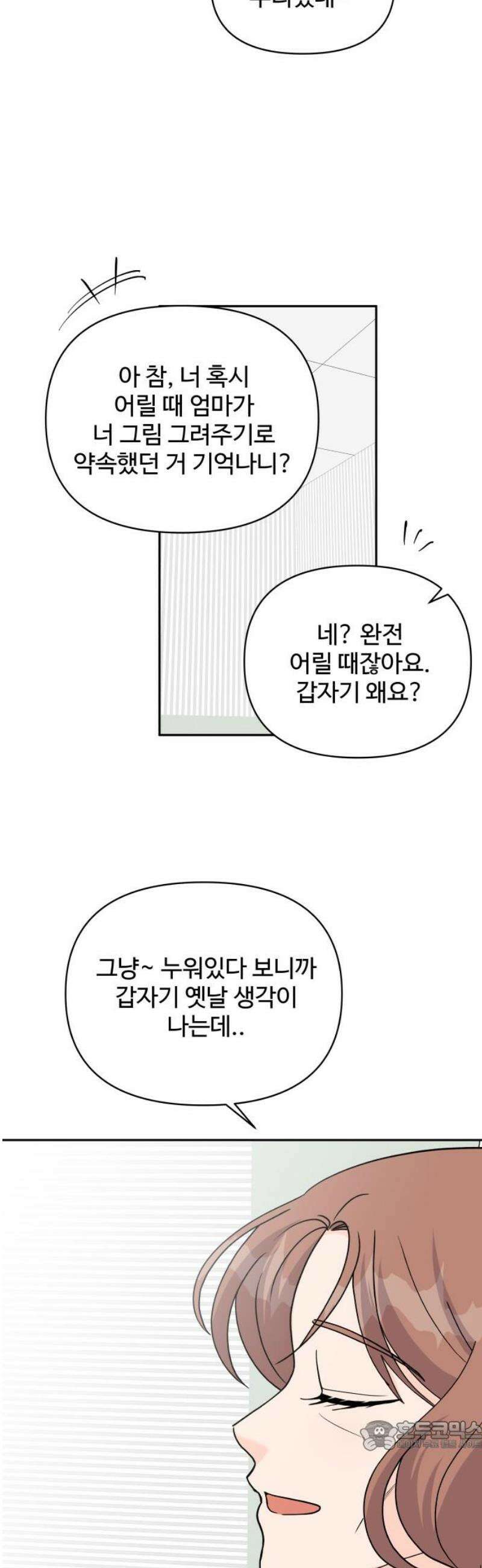 24시간 미남 42화 34