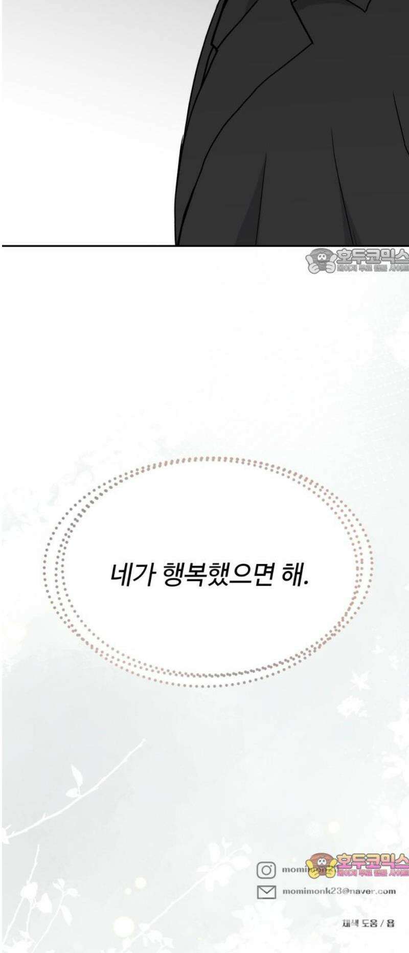 24시간 미남 42화 39
