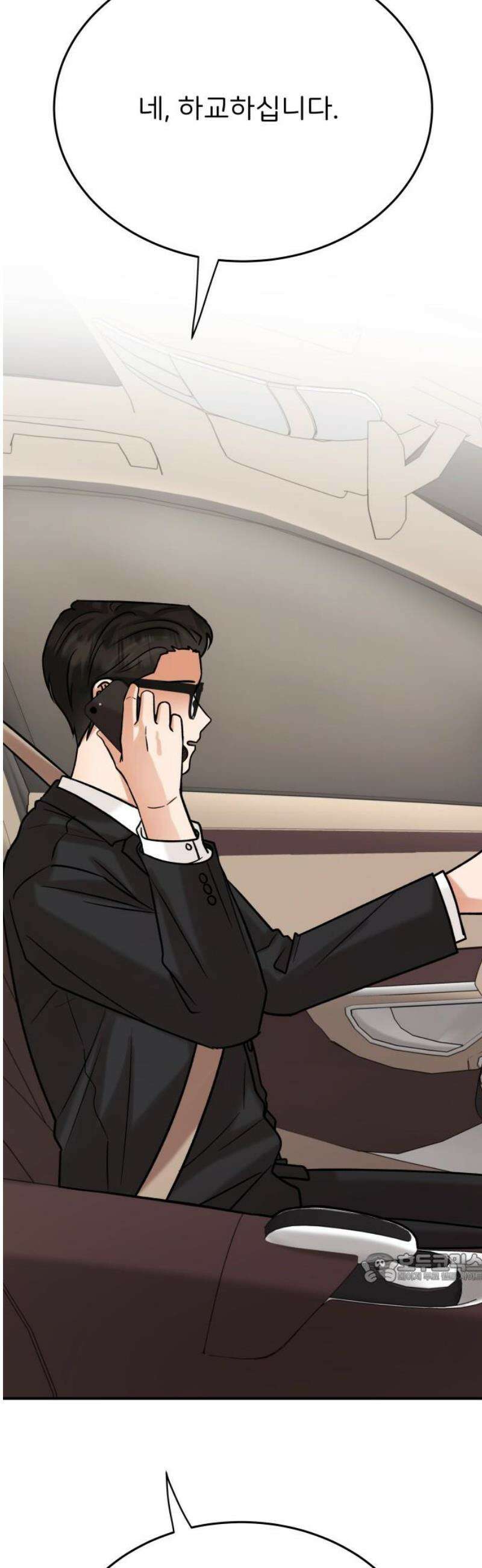 다음 생에도 어린왕자 29화 2