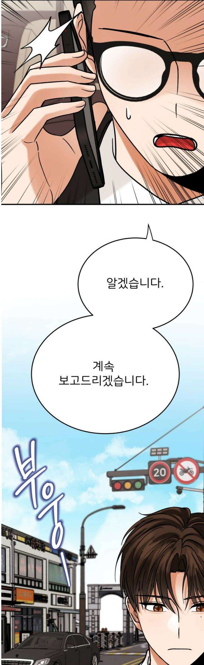 다음 생에도 어린왕자 29화 5