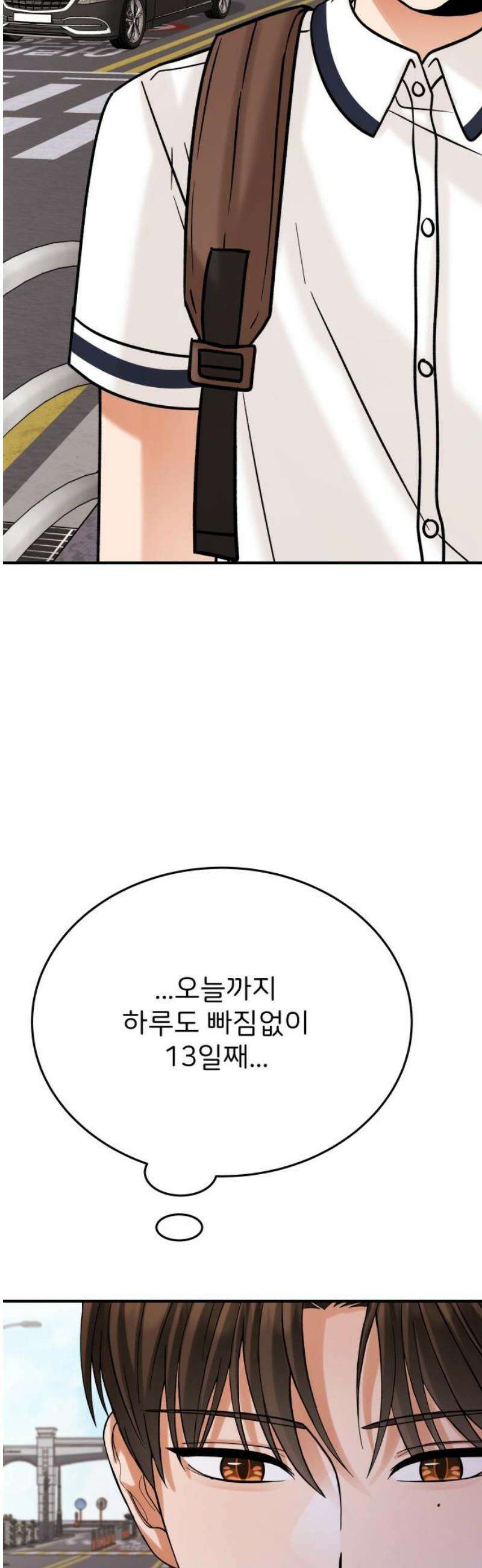다음 생에도 어린왕자 29화 6