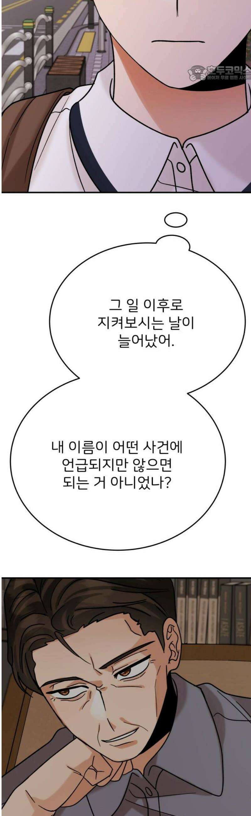 다음 생에도 어린왕자 29화 7