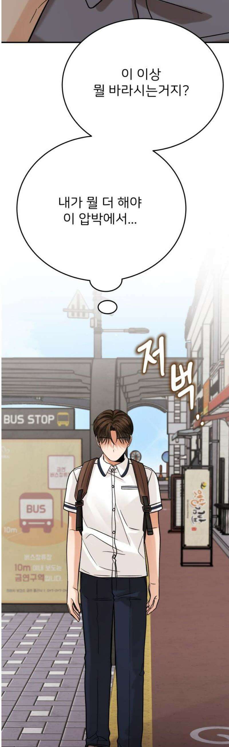다음 생에도 어린왕자 29화 8
