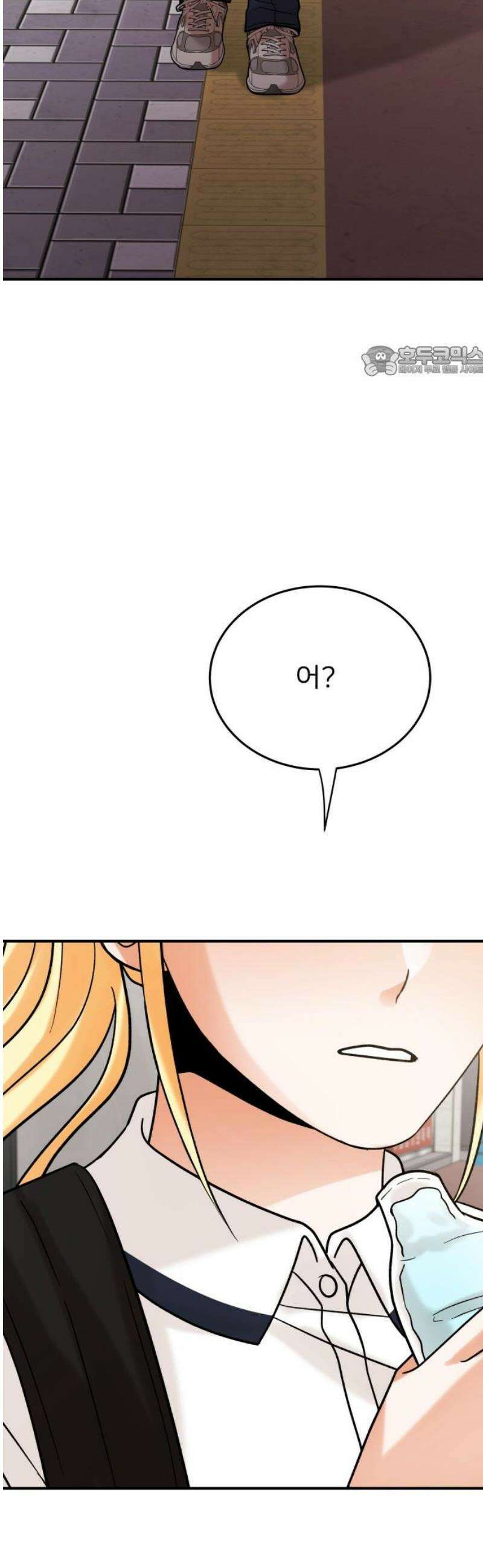다음 생에도 어린왕자 29화 9