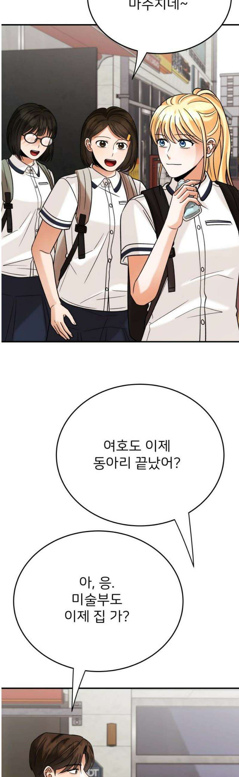 다음 생에도 어린왕자 29화 12