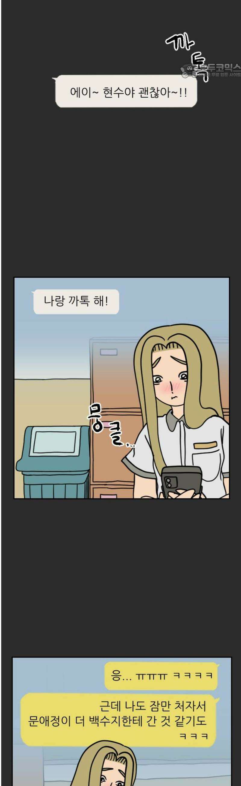 책상 낙서 티티 43화 7