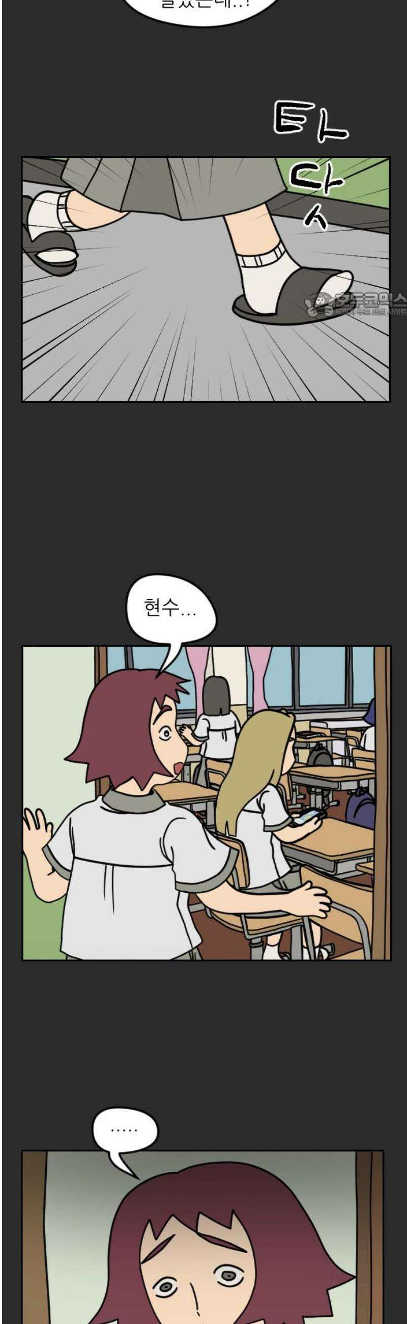 책상 낙서 티티 43화 9