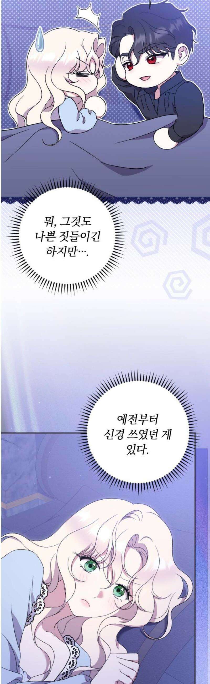 후회조차 사치인 당신들에게 50화 3