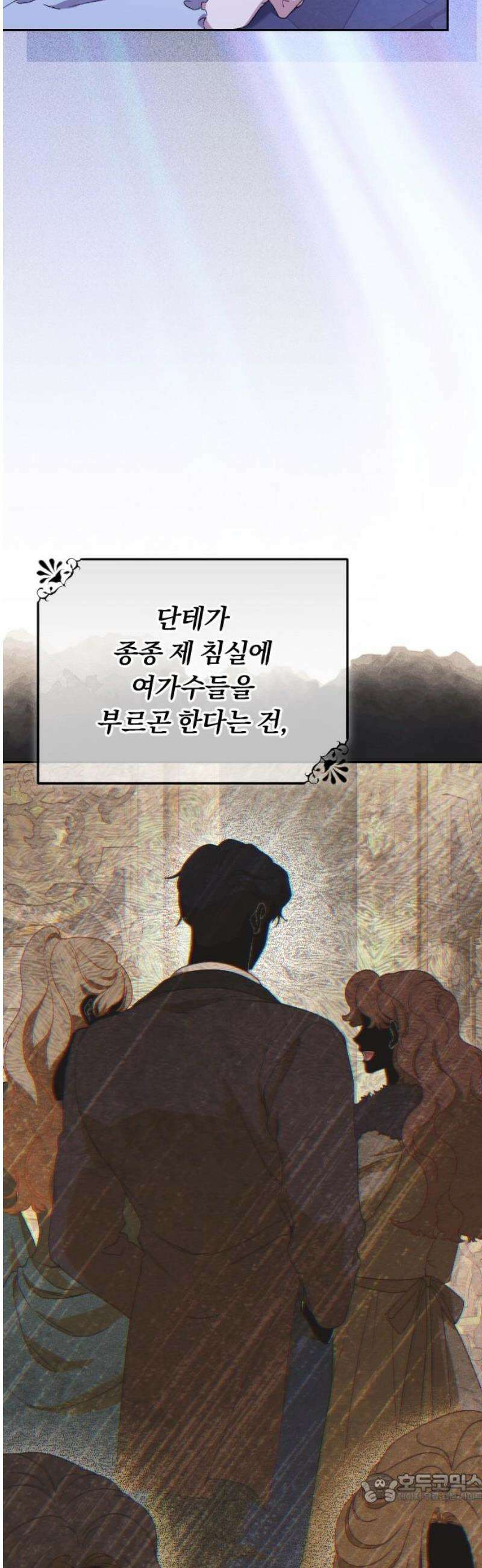 후회조차 사치인 당신들에게 50화 4