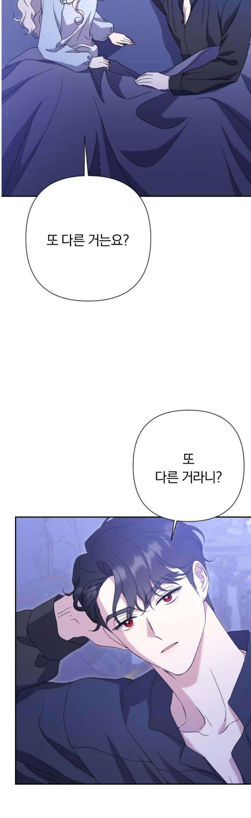 후회조차 사치인 당신들에게 50화 6