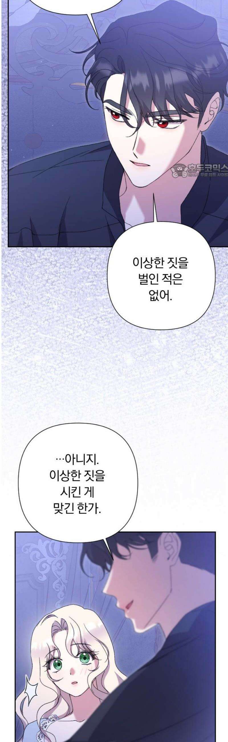 후회조차 사치인 당신들에게 50화 9