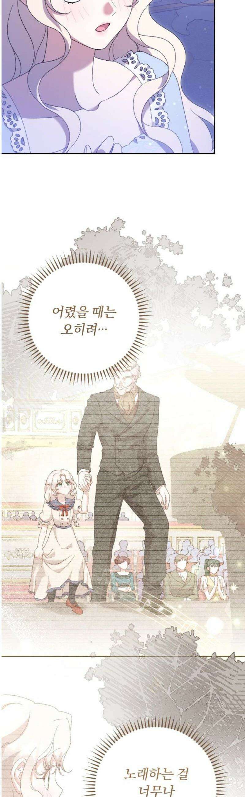 후회조차 사치인 당신들에게 50화 18