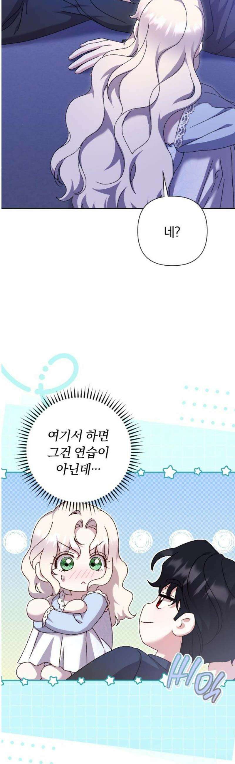 후회조차 사치인 당신들에게 50화 25