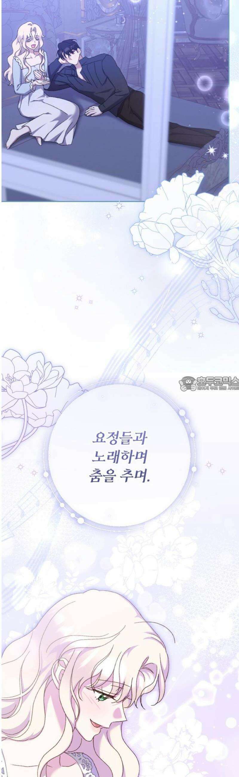 후회조차 사치인 당신들에게 50화 28