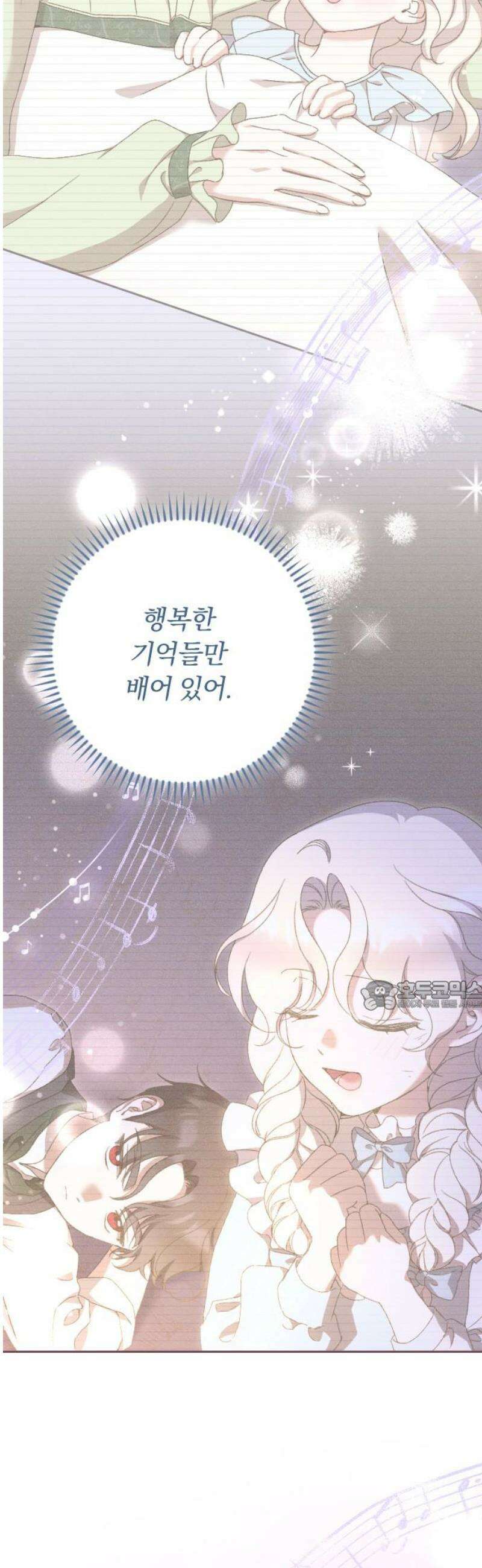 후회조차 사치인 당신들에게 50화 30