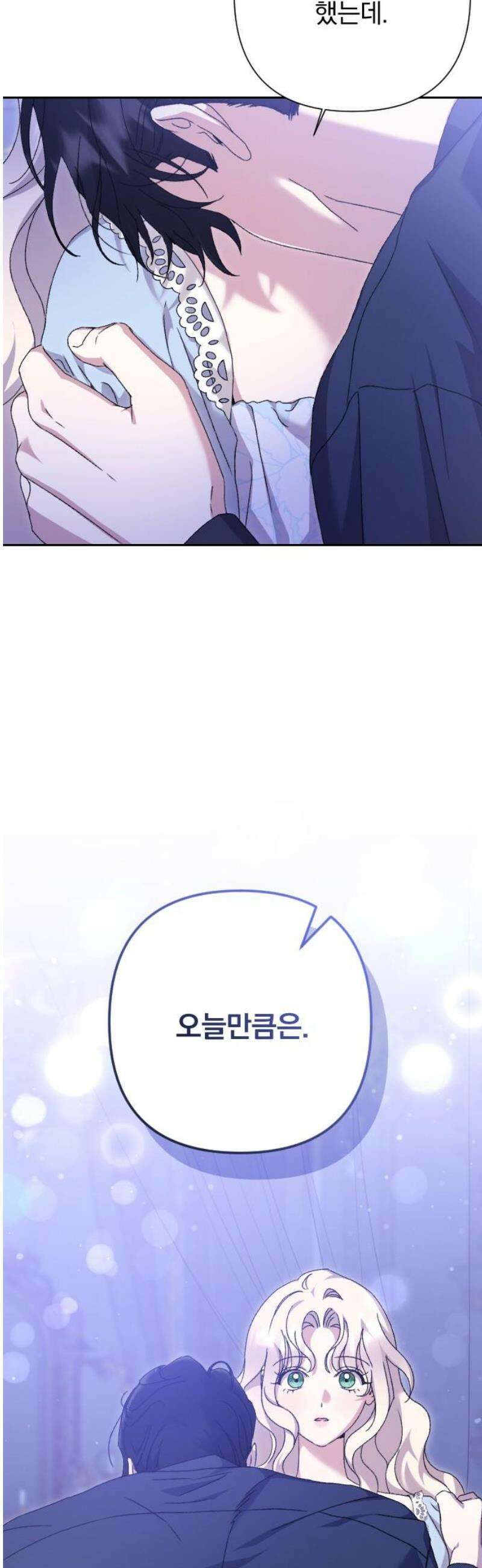 후회조차 사치인 당신들에게 50화 38