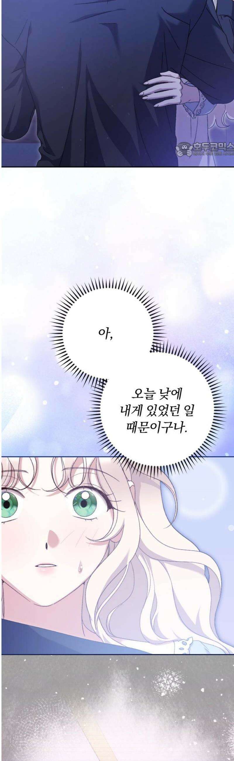후회조차 사치인 당신들에게 50화 39