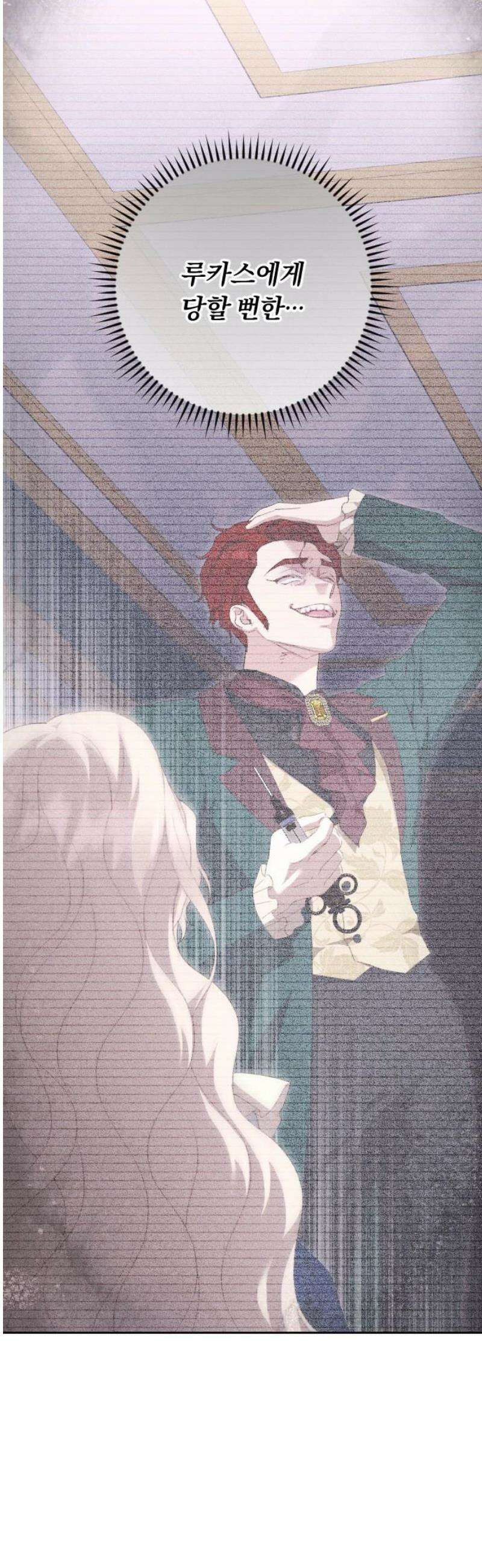 후회조차 사치인 당신들에게 50화 40