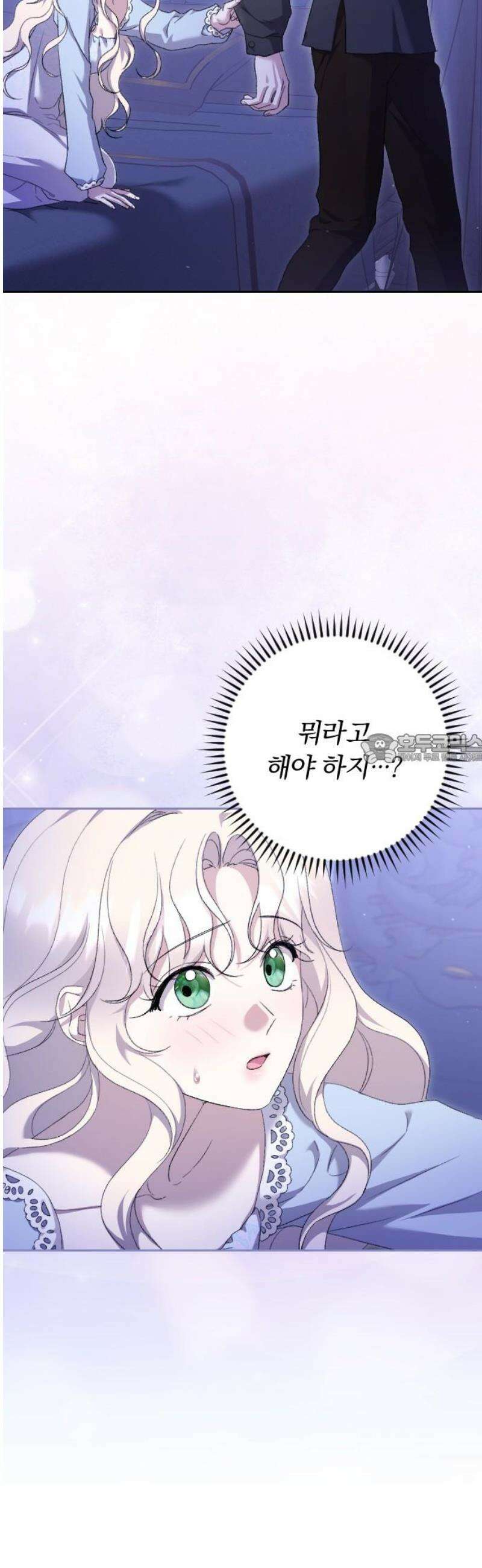 후회조차 사치인 당신들에게 50화 43