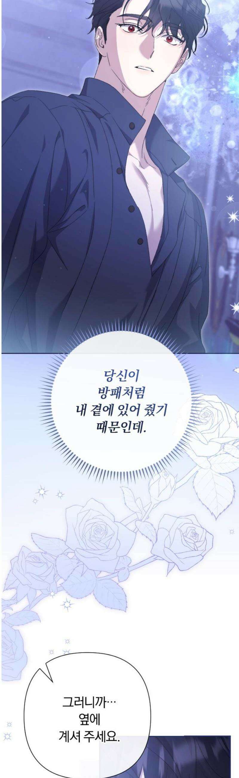 후회조차 사치인 당신들에게 50화 46