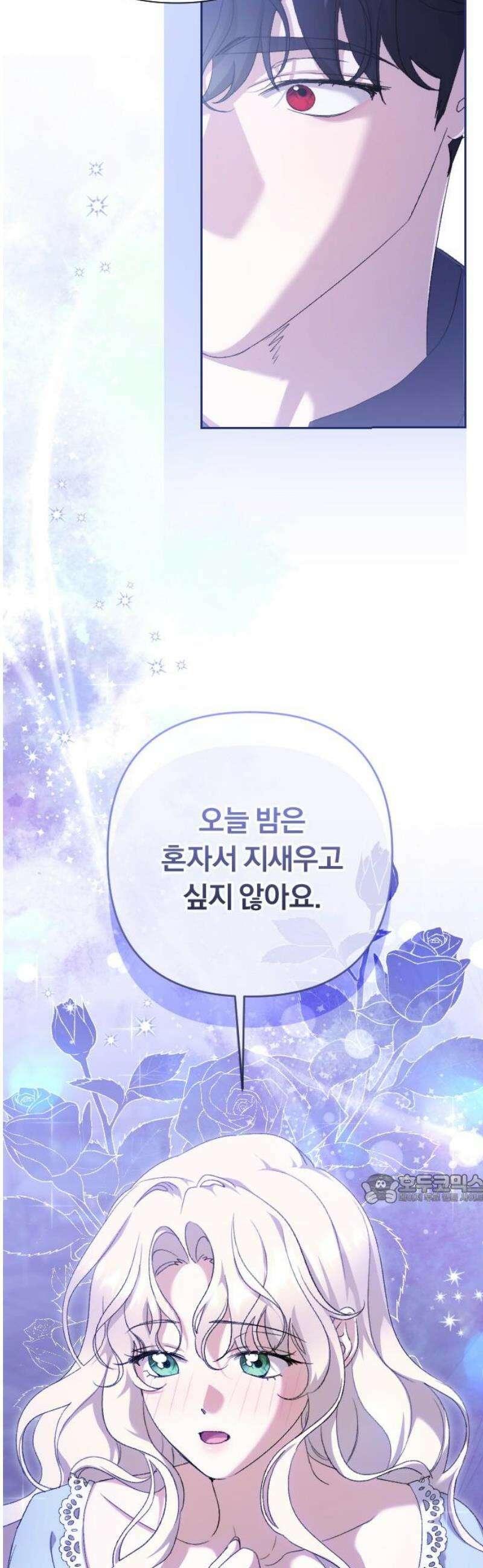 후회조차 사치인 당신들에게 50화 47