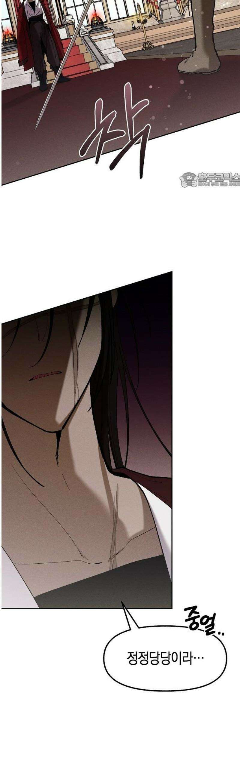 괴물의 바다 75화 9