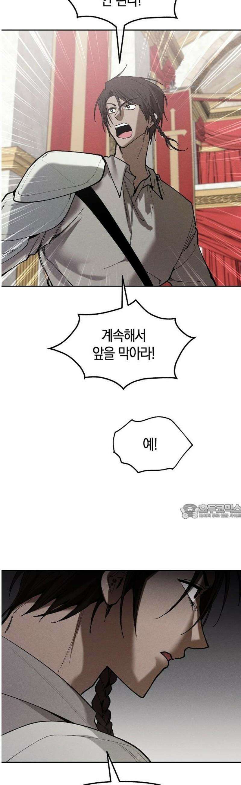 괴물의 바다 75화 15