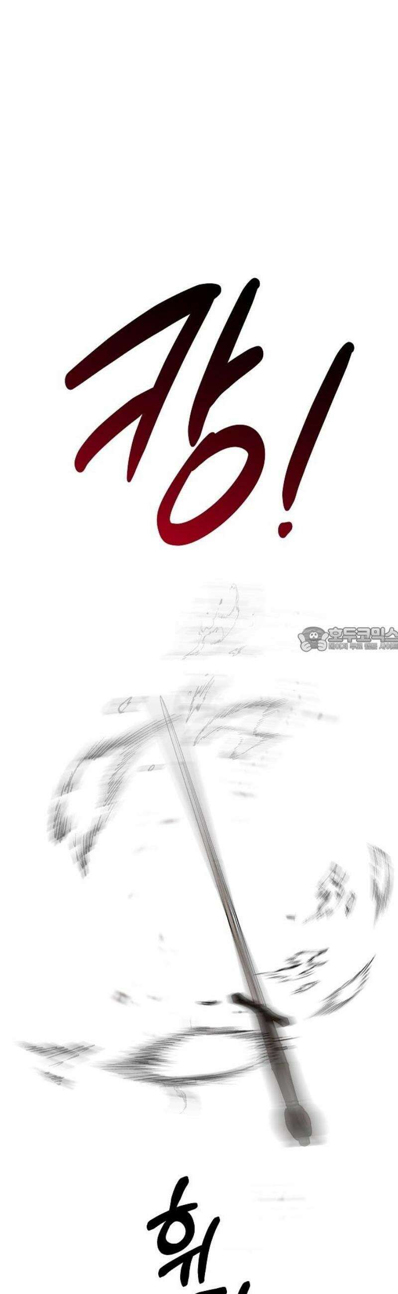 괴물의 바다 75화 28