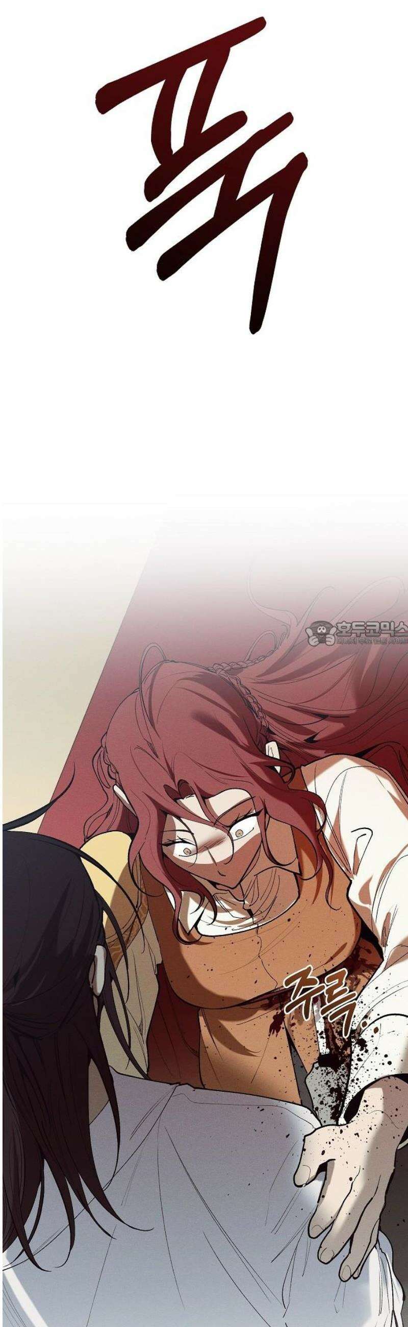 괴물의 바다 75화 43