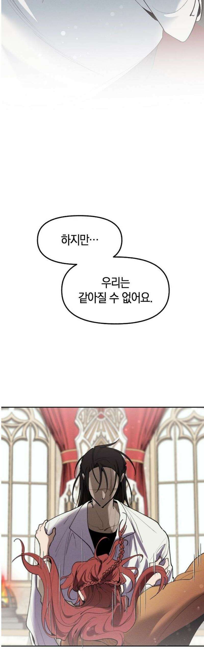 괴물의 바다 75화 44