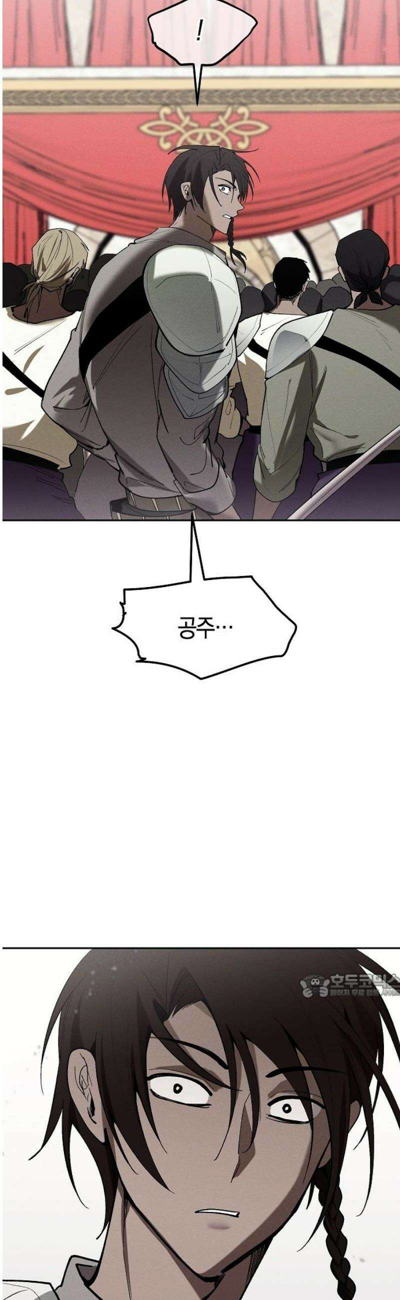 괴물의 바다 75화 47