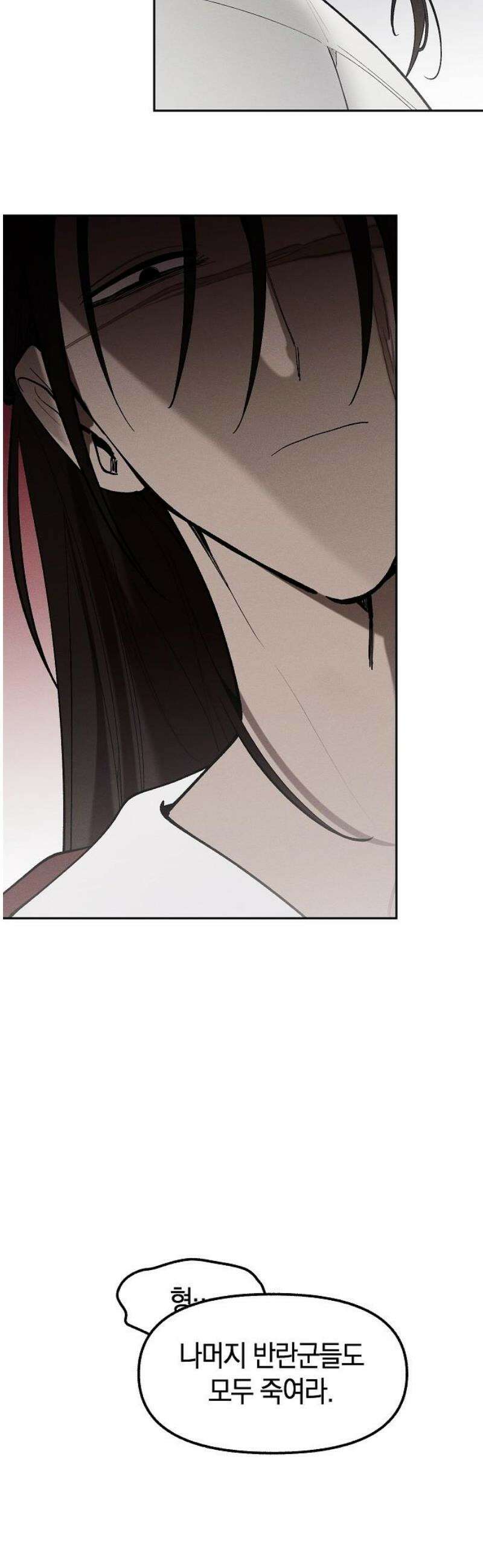 괴물의 바다 75화 51