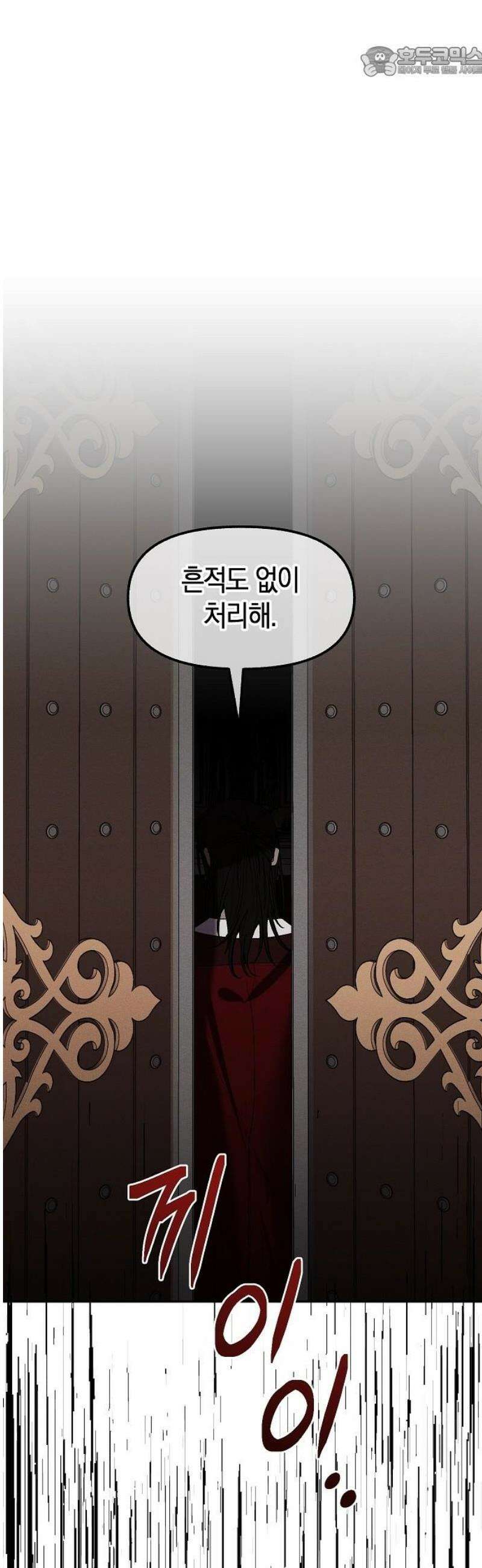 괴물의 바다 75화 52