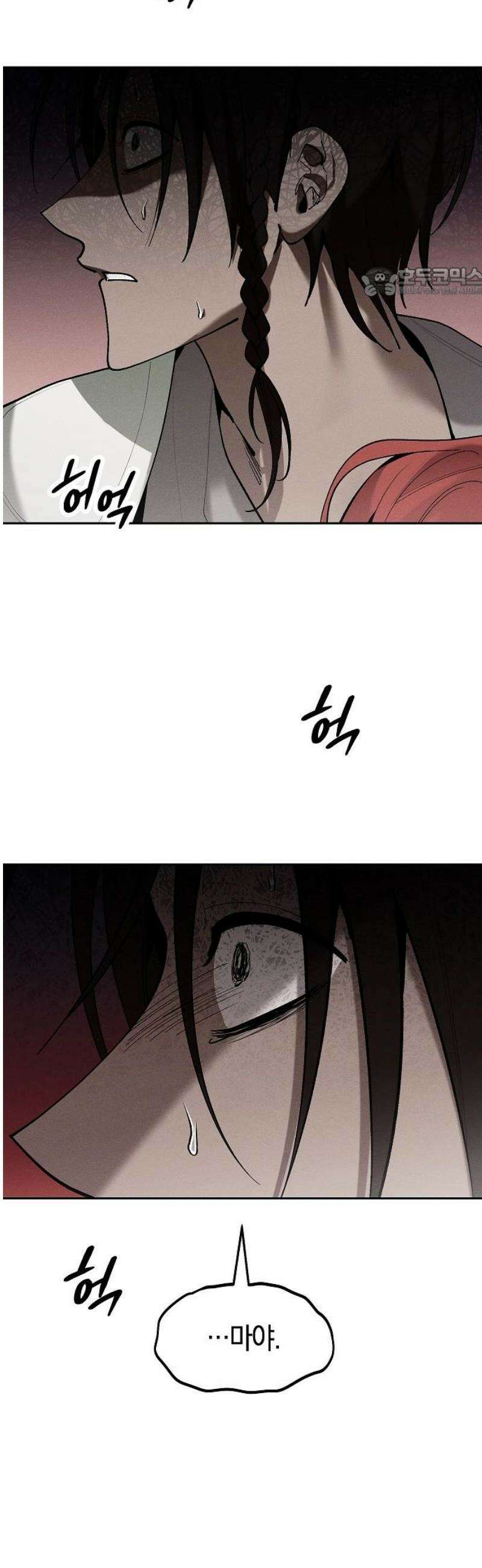 괴물의 바다 75화 54