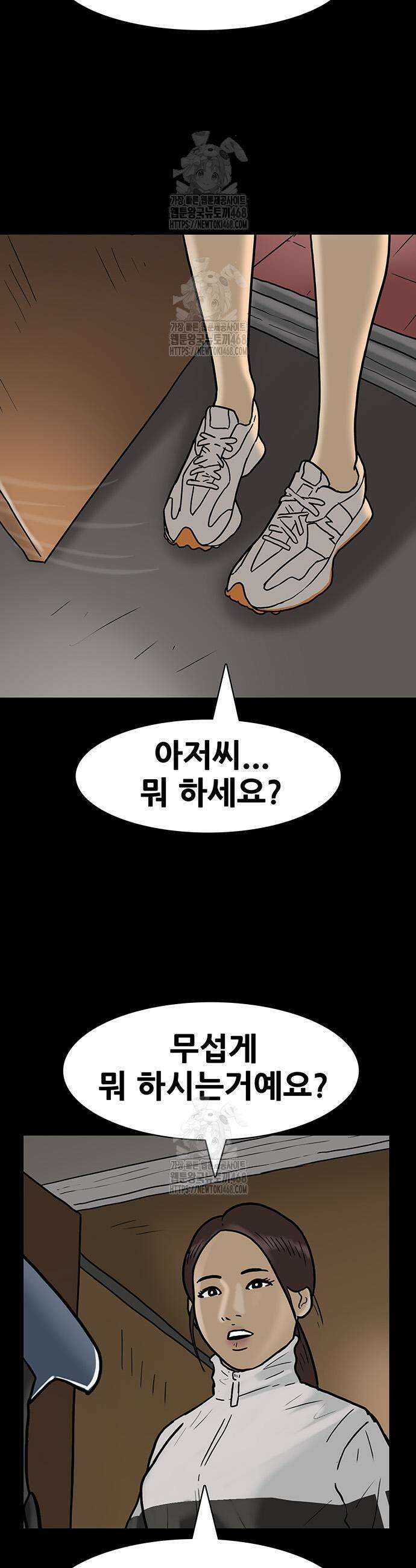 배달왕 119화 3