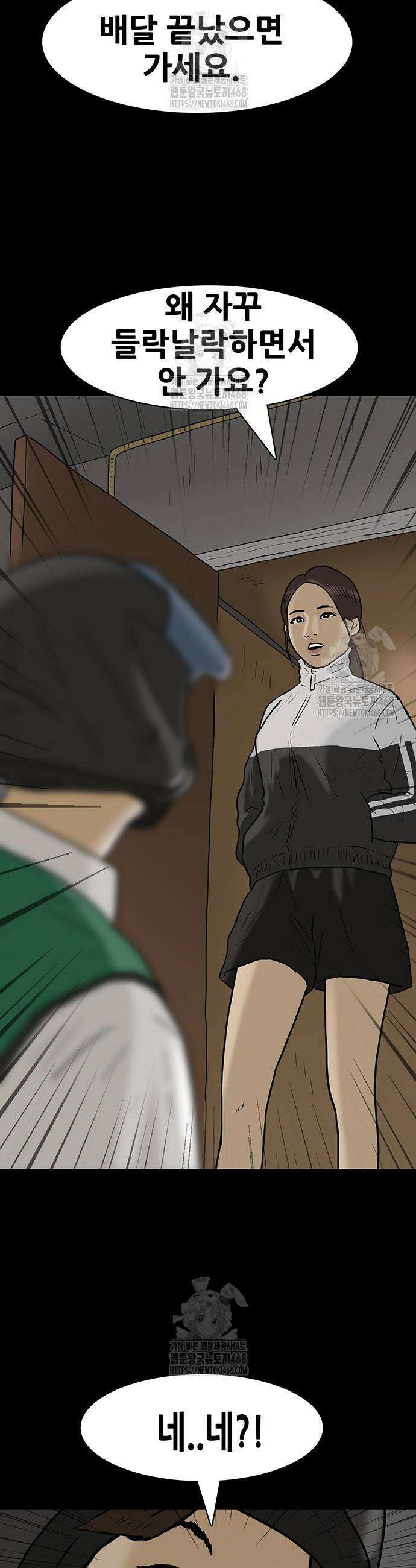 배달왕 119화 4