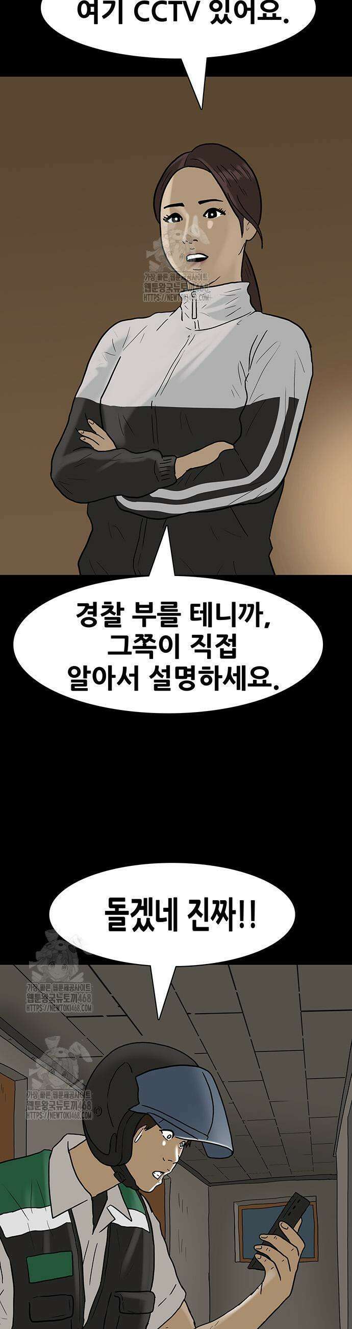 배달왕 119화 7