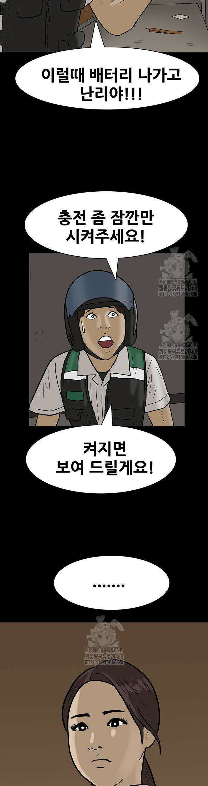 배달왕 119화 8
