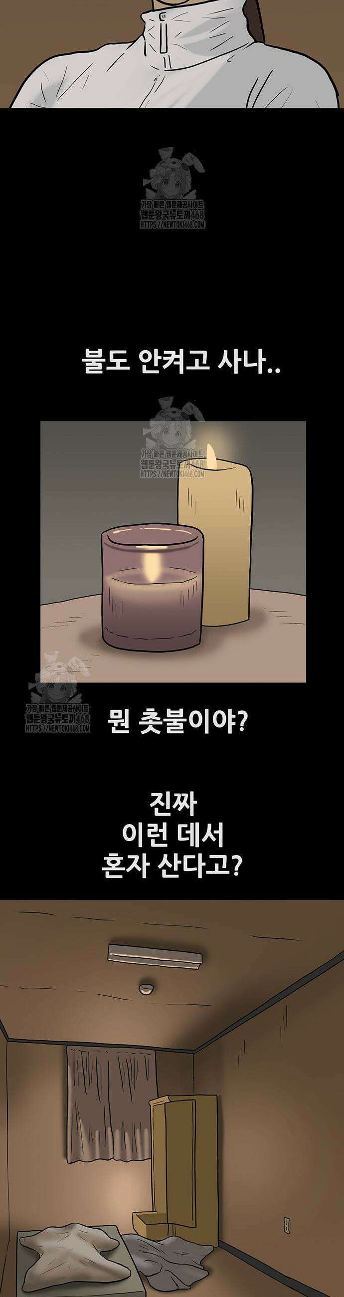 배달왕 119화 9