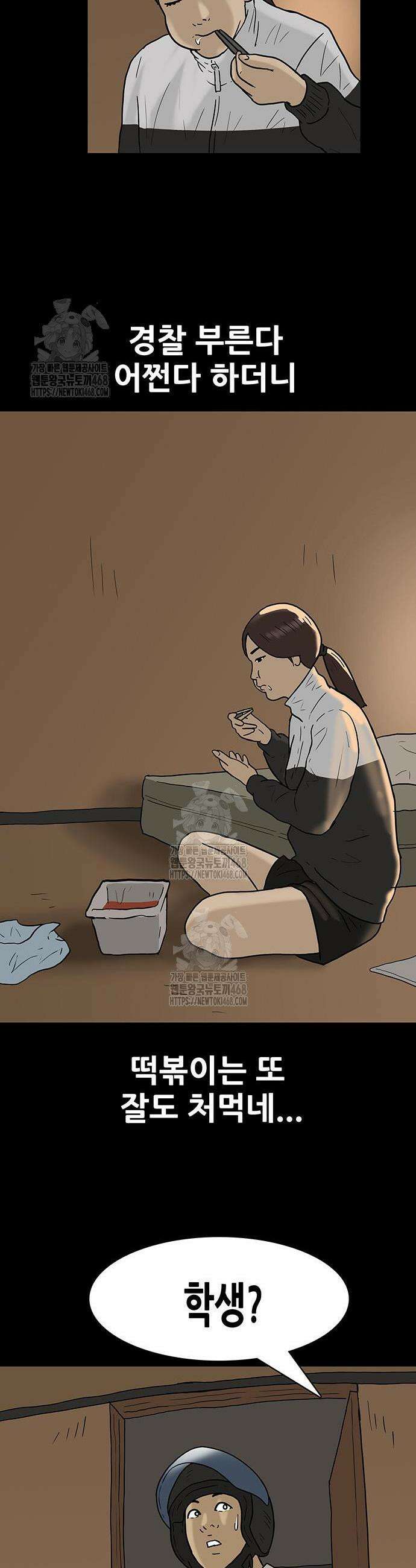 배달왕 119화 12