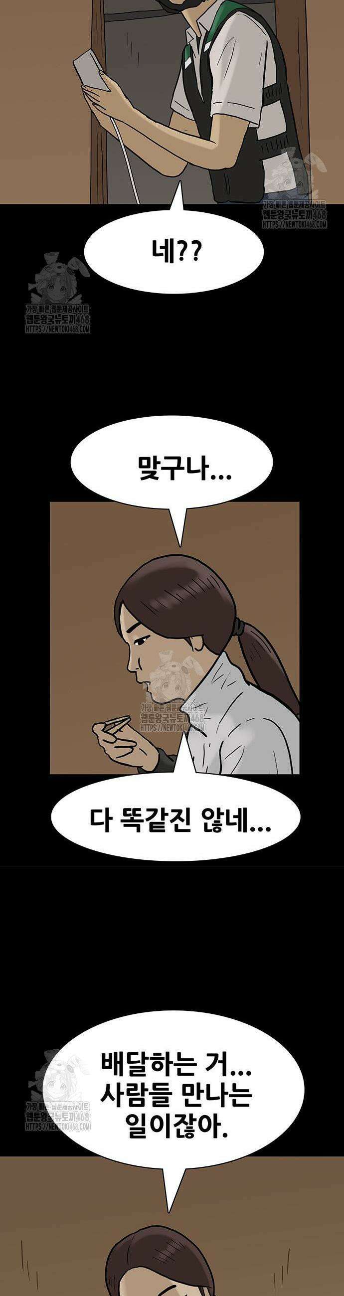 배달왕 119화 13