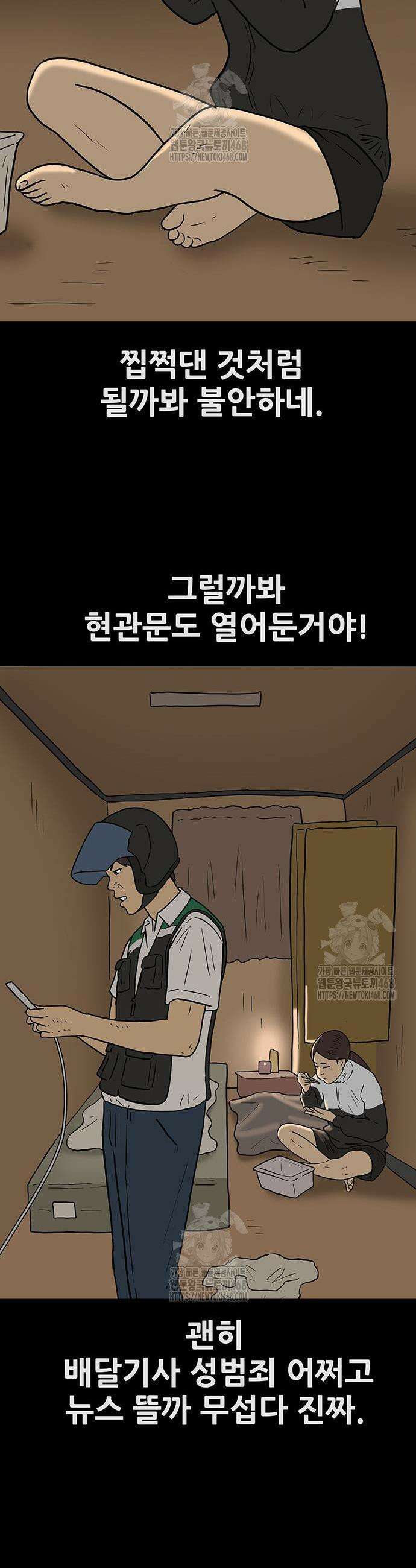 배달왕 119화 15