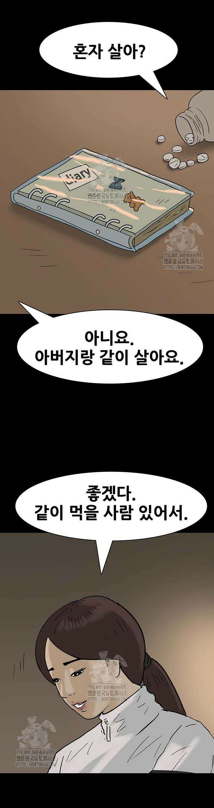 배달왕 119화 16
