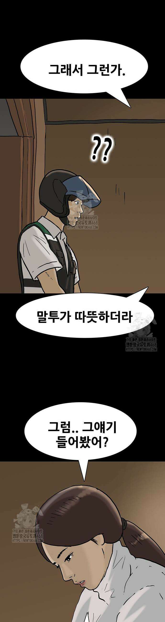 배달왕 119화 17