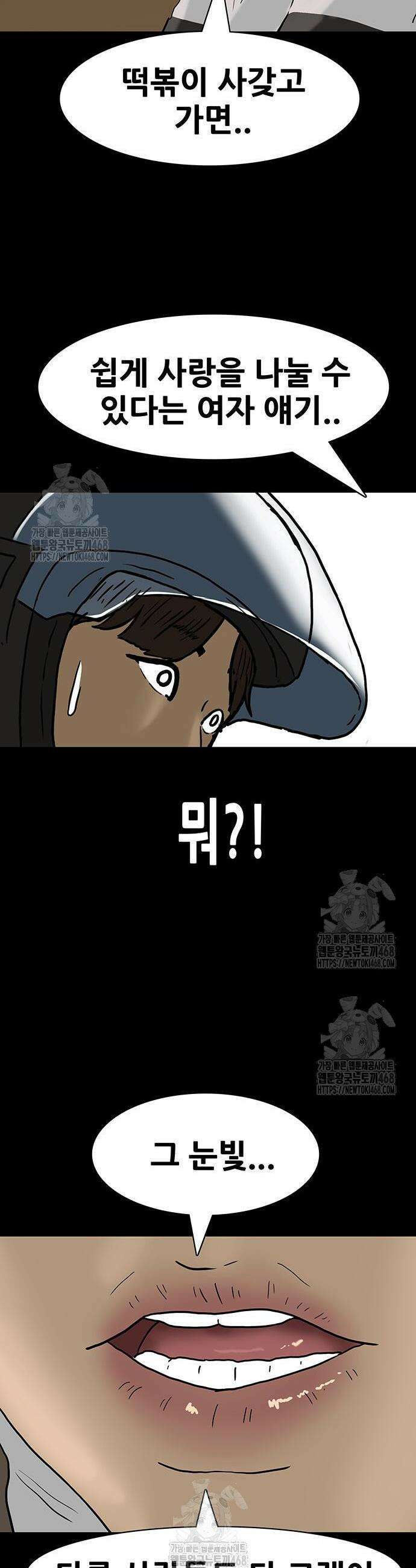 배달왕 119화 18