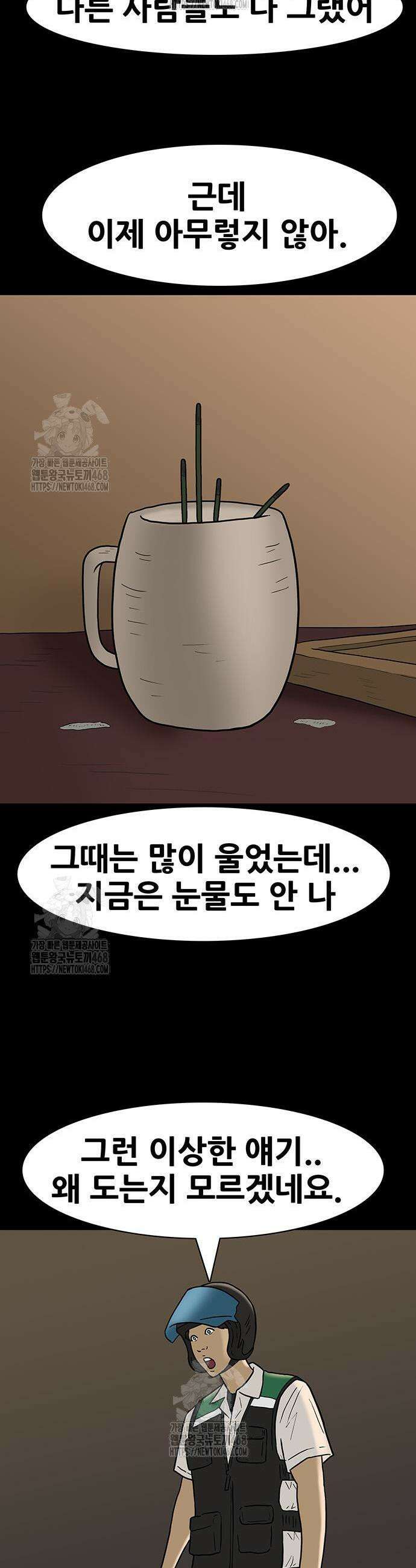 배달왕 119화 19
