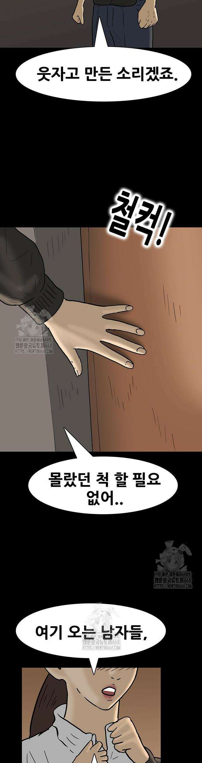 배달왕 119화 20